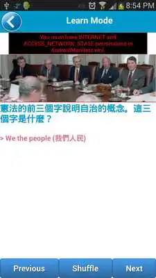 Play US Civics Test - Chinese
