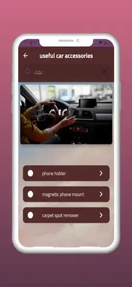 Play Useful car accessories  and enjoy Useful car accessories with UptoPlay