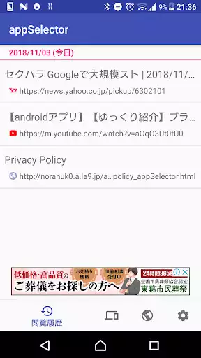 Play Use web browser apps differently: appSelector  and enjoy Use web browser apps differently: appSelector with UptoPlay