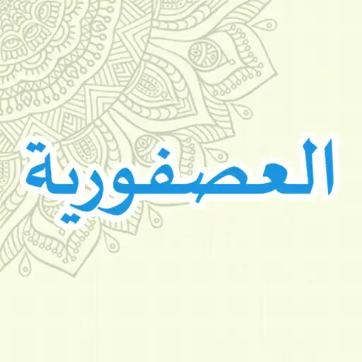 Play Usfuriyyah APK