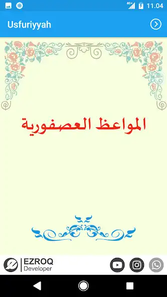 Play Usfuriyyah  and enjoy Usfuriyyah with UptoPlay