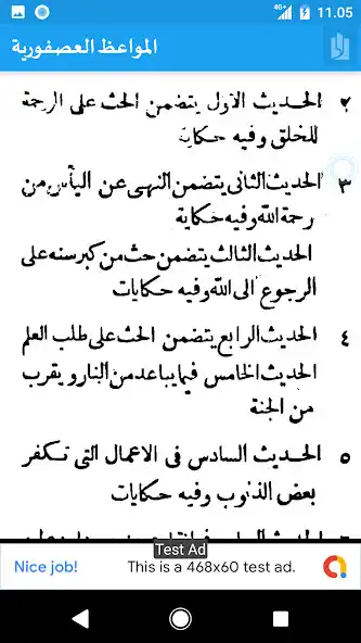 Play Usfuriyyah as an online game Usfuriyyah with UptoPlay