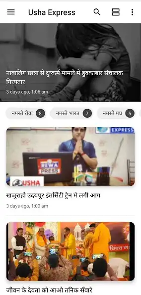 Play Usha Express and enjoy Usha Express with UptoPlay Play Usha Express and enjoy Usha Express with UptoPlay