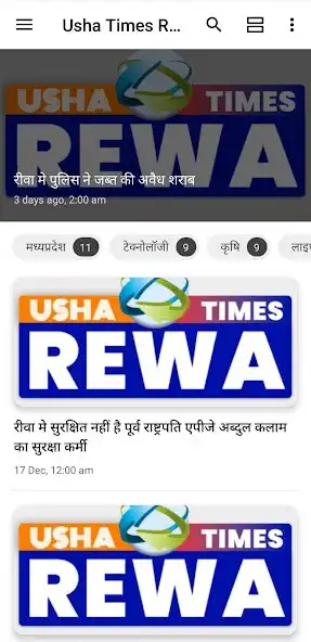 Play Usha Times Rewa and enjoy Usha Times Rewa with UptoPlay Play Usha Times Rewa and enjoy Usha Times Rewa with UptoPlay
