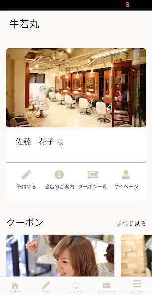 Play USHIWAKAMARU  and enjoy USHIWAKAMARU with UptoPlay