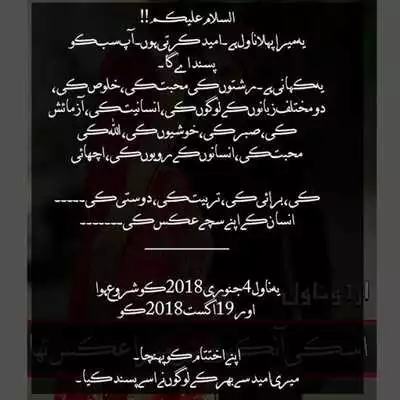 Play Uski Ankhon Main Mera Aks Tha - Shazma Amir