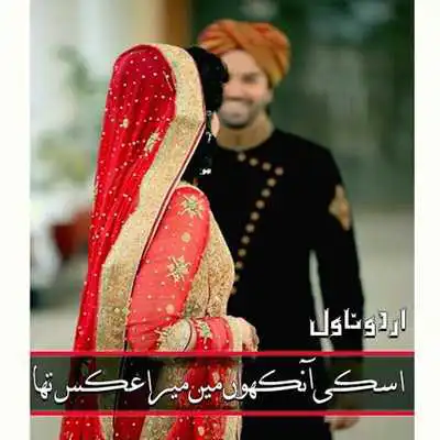 Play Uski Ankhon Main Mera Aks Tha - Shazma Amir