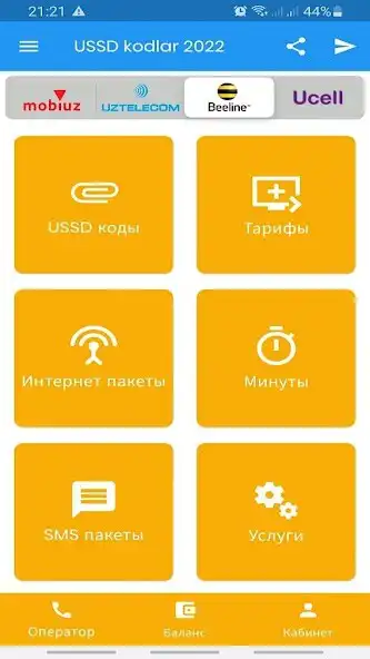 Play USSD KODLAR 2022 as an online game USSD KODLAR 2022 with UptoPlay