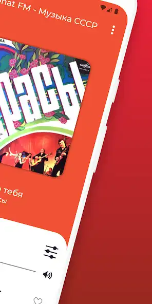Play USSR Radio - Soviet Songs as an online game USSR Radio - Soviet Songs with UptoPlay