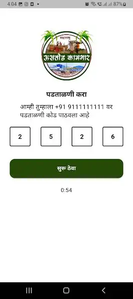 Play Ustod Kamgar as an online game Ustod Kamgar with UptoPlay