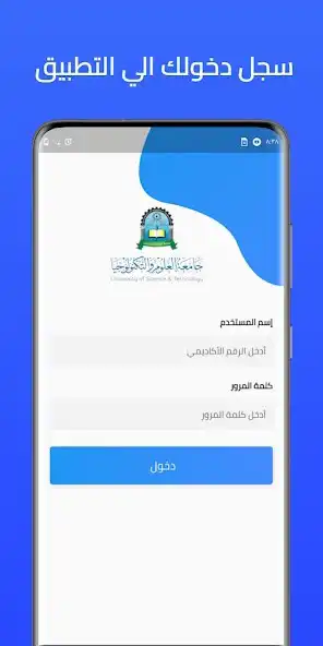 Play USTY Student Attendance  and enjoy USTY Student Attendance with UptoPlay