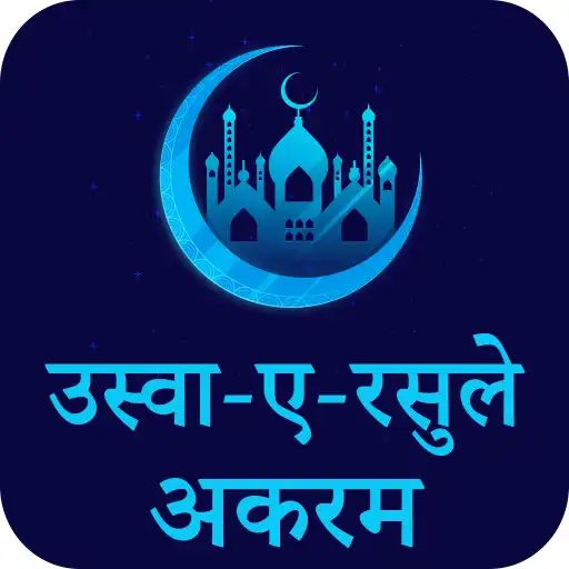Play Uswa E Rasool Akram Hindi  and enjoy Uswa E Rasool Akram Hindi with UptoPlay