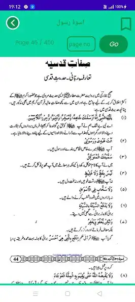 Play Uswa E Rasool as an online game online Uswa E Rasool with UptoPlay Play Uswa E Rasool as an online game Uswa E Rasool with UptoPlay