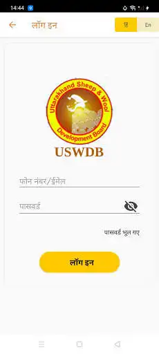 Play Uswdb App Farmer and enjoy Uswdb App Farmer with UptoPlay Play Uswdb App Farmer and enjoy Uswdb App Farmer with UptoPlay