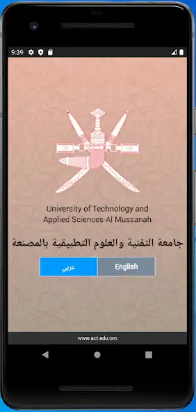 Play UTAS-Al Musana  and enjoy UTAS-Al Musana with UptoPlay