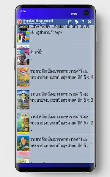 Play UTC Library as an online game UTC Library with UptoPlay