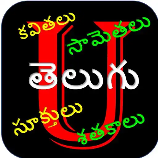 Play U Telugu APK