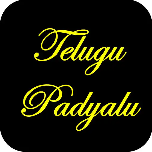 Play U Telugu Padyalu APK Play U Telugu Padyalu APK