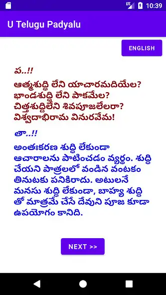 Play U Telugu Padyalu  and enjoy U Telugu Padyalu with UptoPlay