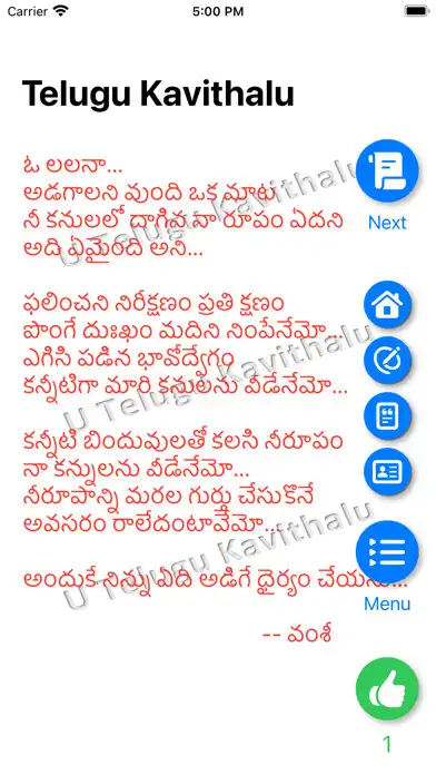 Play U Telugu  and enjoy U Telugu with UptoPlay