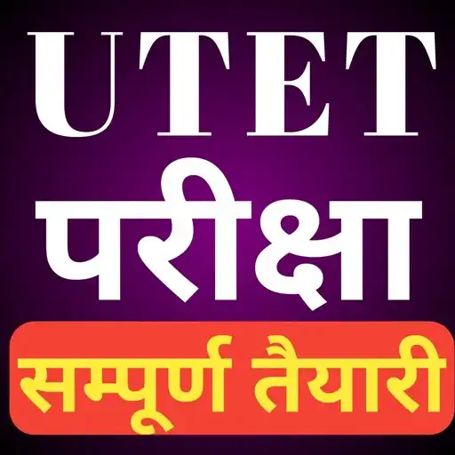 Play UTET Uttarakhand APK Play UTET Uttarakhand APK