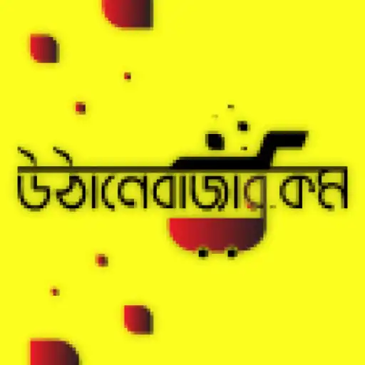 Play Uthane Bazar APK Play Uthane Bazar APK
