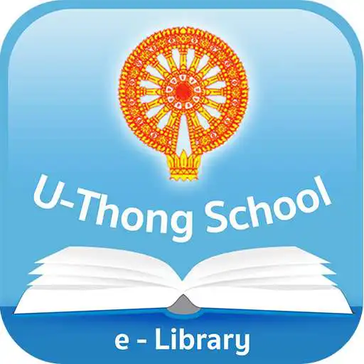 Play U-Thong School e-Library APK