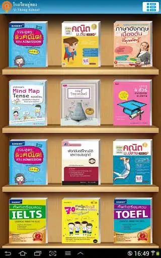 Play U-Thong School e-Library  and enjoy U-Thong School e-Library with UptoPlay