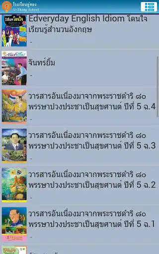 Play U-Thong School e-Library as an online game U-Thong School e-Library with UptoPlay