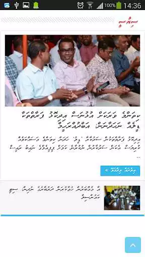 Play Uthuru Oivaru