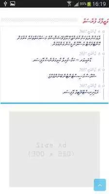 Play Uthuru Oivaru