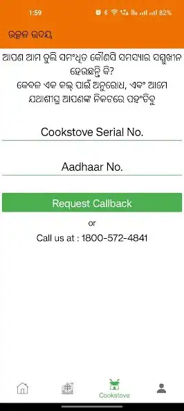 Play Utkal Uday Beneficiary  and enjoy Utkal Uday Beneficiary with UptoPlay