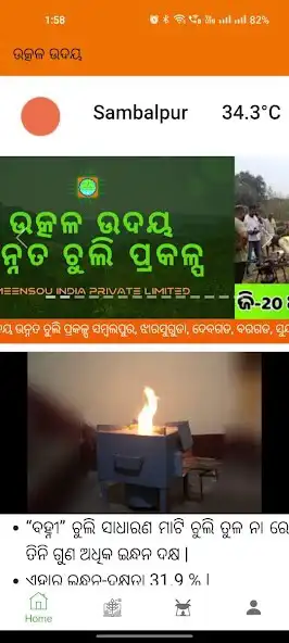 Play Utkal Uday Beneficiary as an online game Utkal Uday Beneficiary with UptoPlay