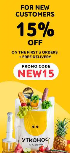 Play Utkonos: grocery delivery  and enjoy Utkonos: grocery delivery with UptoPlay