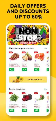 Play Utkonos: grocery delivery as an online game Utkonos: grocery delivery with UptoPlay