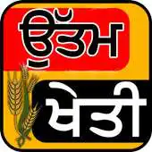 Free play online Uttam Kheti APK