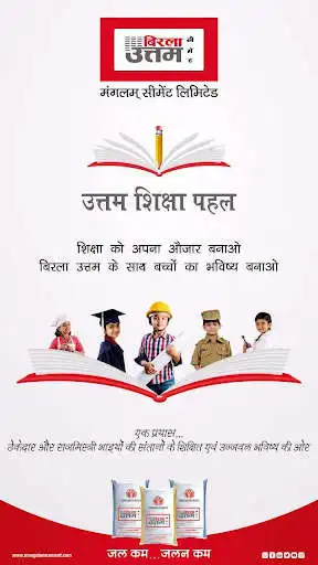 Play Uttam Shiksha Pehel and enjoy Uttam Shiksha Pehel with UptoPlay Play Uttam Shiksha Pehel and enjoy Uttam Shiksha Pehel with UptoPlay