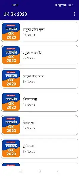 Play Uttarakhand Gk 2023 in Hindi as an online game online Uttarakhand Gk 2023 in Hindi with UptoPlay Play Uttarakhand Gk 2023 in Hindi as an online game Uttarakhand Gk 2023 in Hindi with UptoPlay