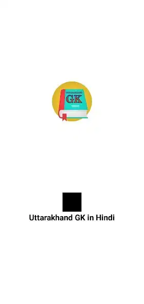 Play Uttarakhand GK in Hindi and enjoy Uttarakhand GK in Hindi with UptoPlay Play Uttarakhand GK in Hindi and enjoy Uttarakhand GK in Hindi with UptoPlay
