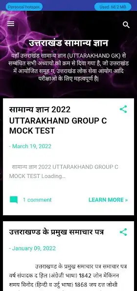 Play Uttarakhand GK in Hindi as an online game online Uttarakhand GK in Hindi with UptoPlay Play Uttarakhand GK in Hindi as an online game Uttarakhand GK in Hindi with UptoPlay