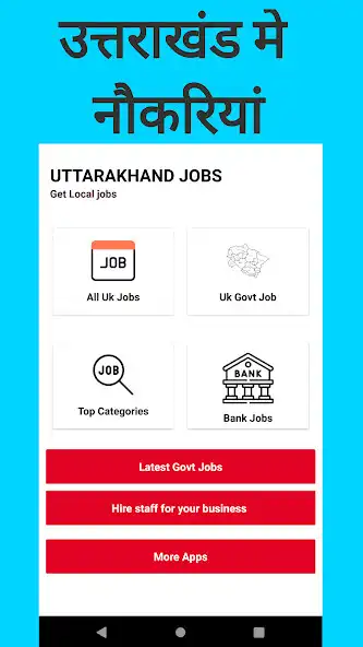 Play Uttarakhand Govt and City jobs  and enjoy Uttarakhand Govt and City jobs with UptoPlay