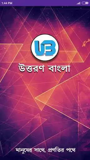 Play Uttaran Bangla