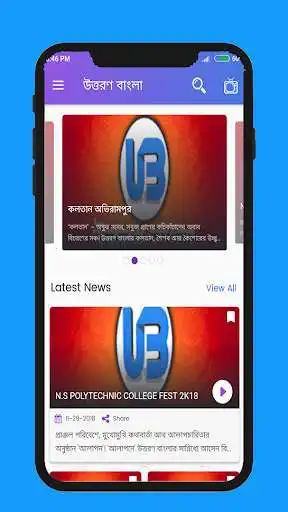 Play Uttaran Bangla