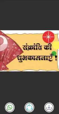 Play Uttarayan GIF