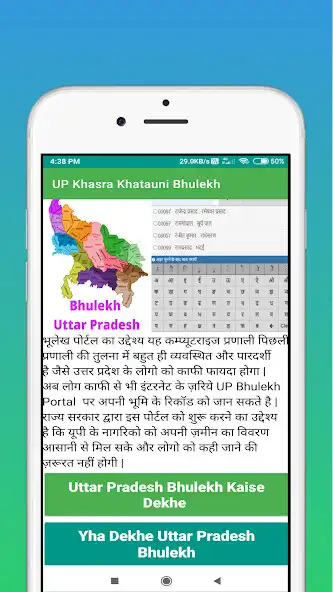 Play Uttar Pradesh Bhulekh Khatauni  and enjoy Uttar Pradesh Bhulekh Khatauni with UptoPlay