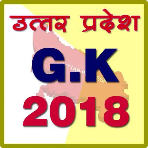 Run free android online Uttar Pradesh GK 2018 APK Run free android online Uttar Pradesh GK 2018 APK