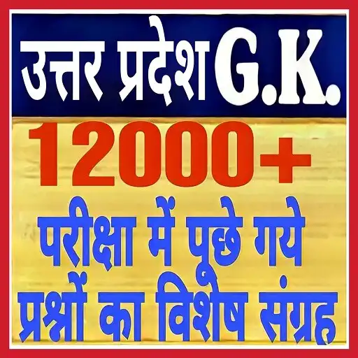 Play Uttar Pradesh Gk 2023 in Hindi APK
