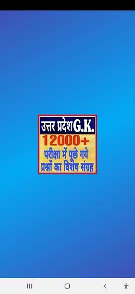 Play Uttar Pradesh Gk 2023 in Hindi and enjoy Uttar Pradesh Gk 2023 in Hindi with UptoPlay Play Uttar Pradesh Gk 2023 in Hindi and enjoy Uttar Pradesh Gk 2023 in Hindi with UptoPlay