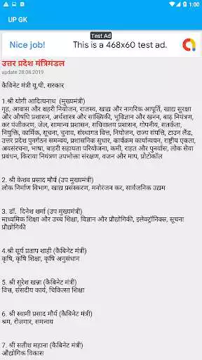 Play Uttar Pradesh GK as an online game Uttar Pradesh GK with UptoPlay