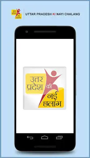 Play Uttar Pradesh Ki Nayi Chalang  and enjoy Uttar Pradesh Ki Nayi Chalang with UptoPlay